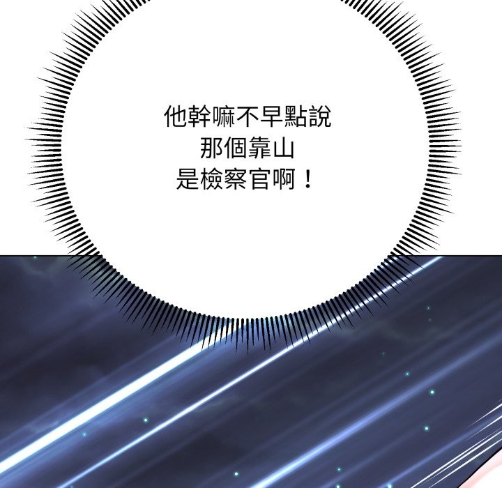 黑幫千金養成記第16話