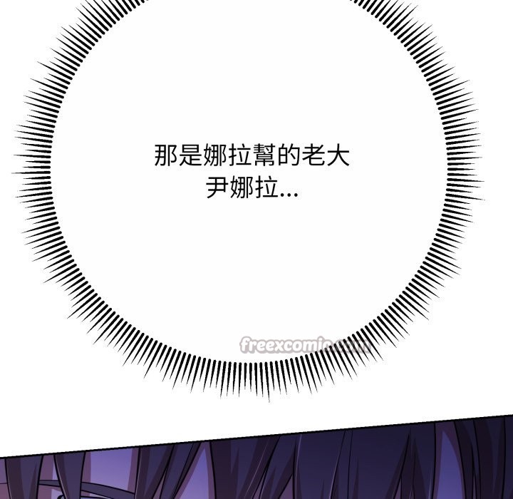 黑幫千金養成記第16話