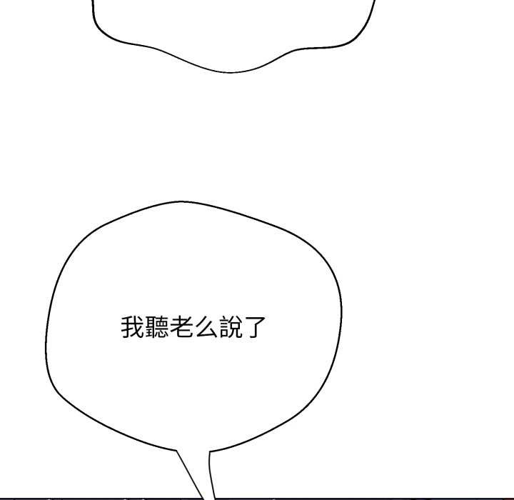 黑帮千金养成记第16話