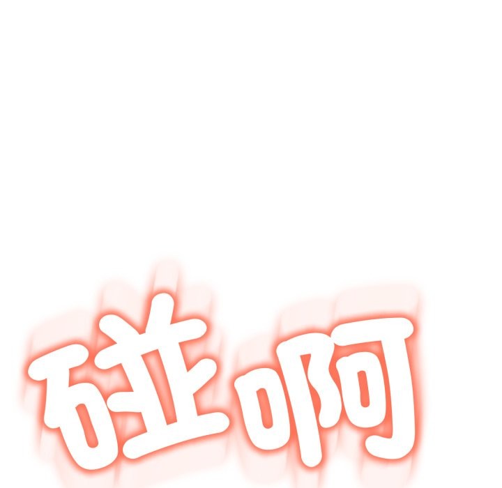 黑幫千金養成記第16話