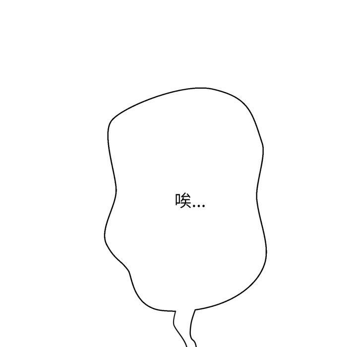 黑幫千金養成記第16話