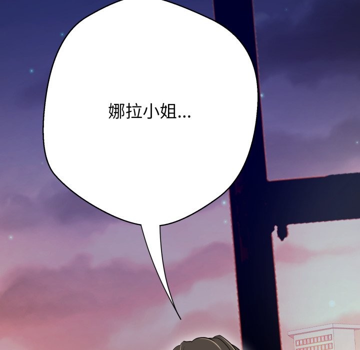 黑帮千金养成记第16話