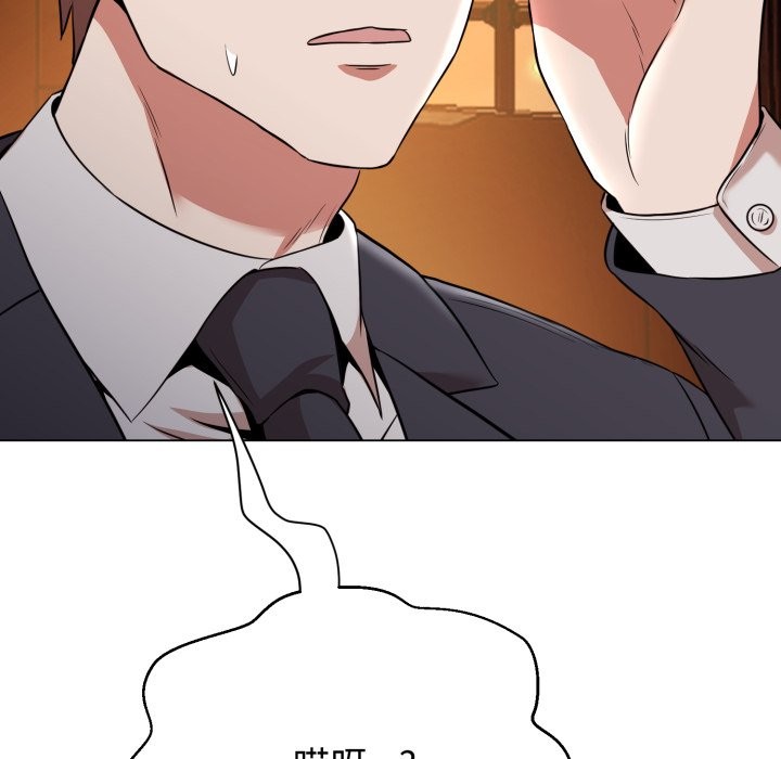 黑帮千金养成记第16話