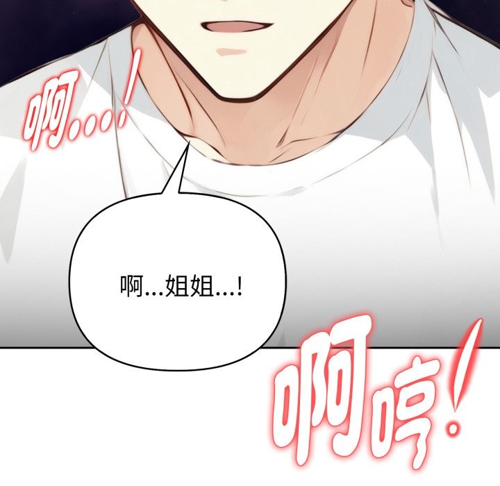 亲切的熟女邻居第15話