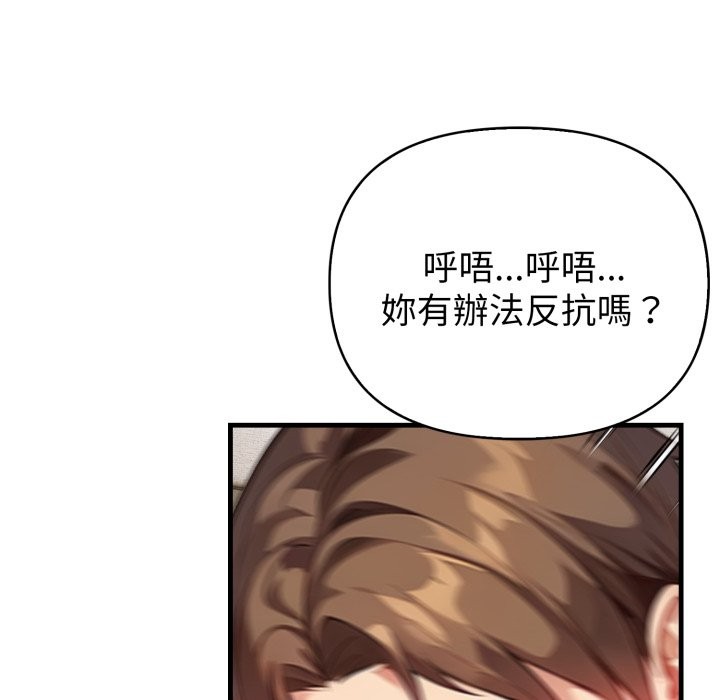 親切的熟女鄰居第15話