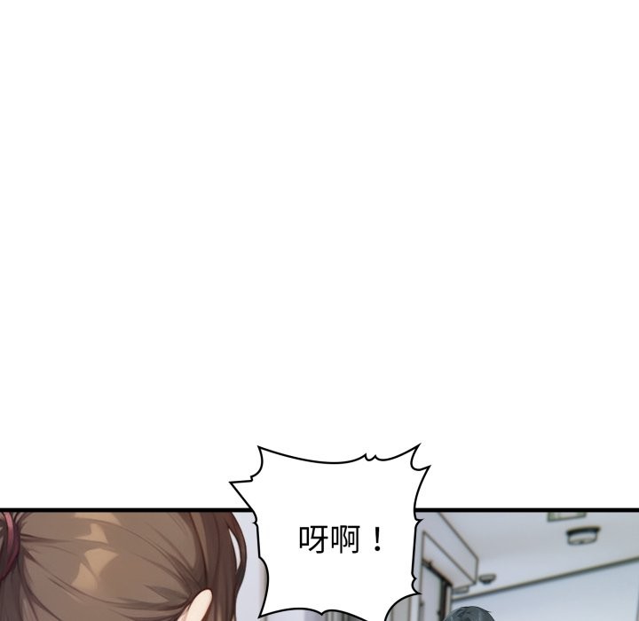 亲切的熟女邻居第15話