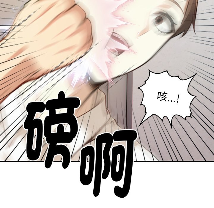 亲切的熟女邻居第15話