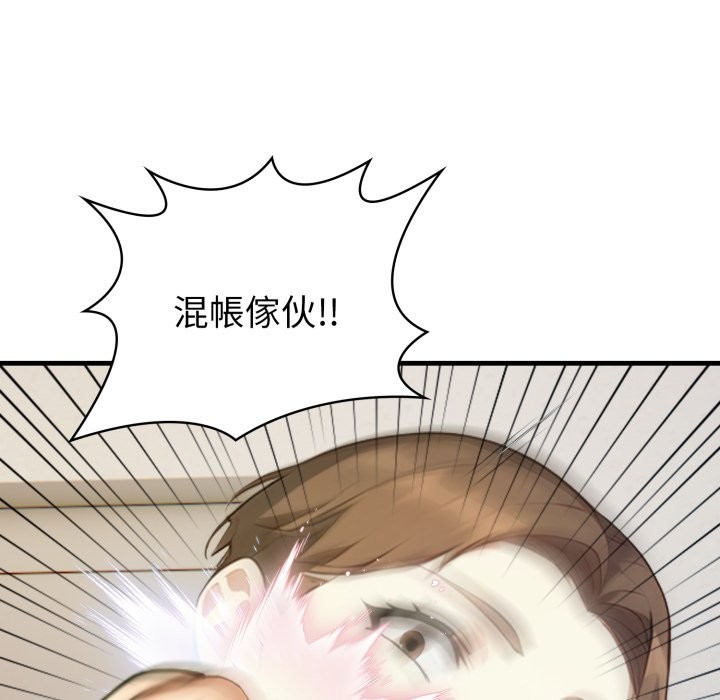 親切的熟女鄰居第15話