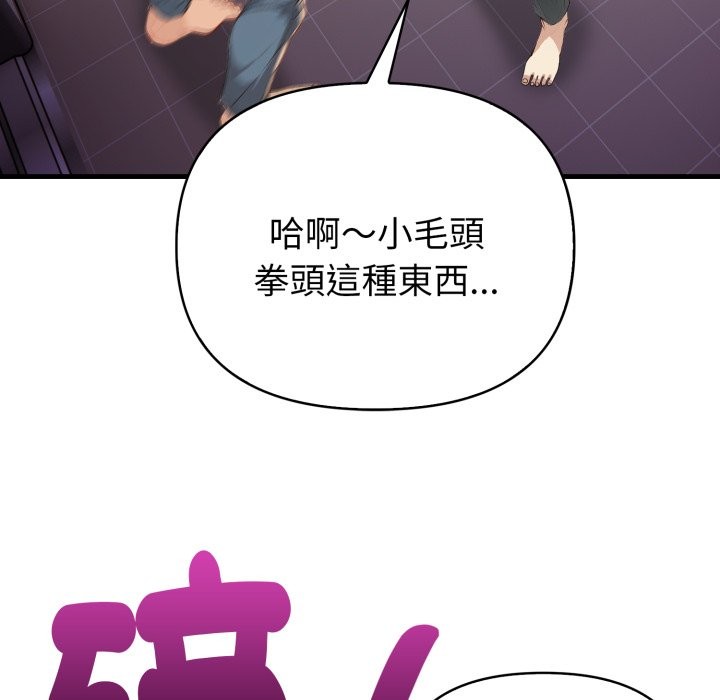 親切的熟女鄰居第15話