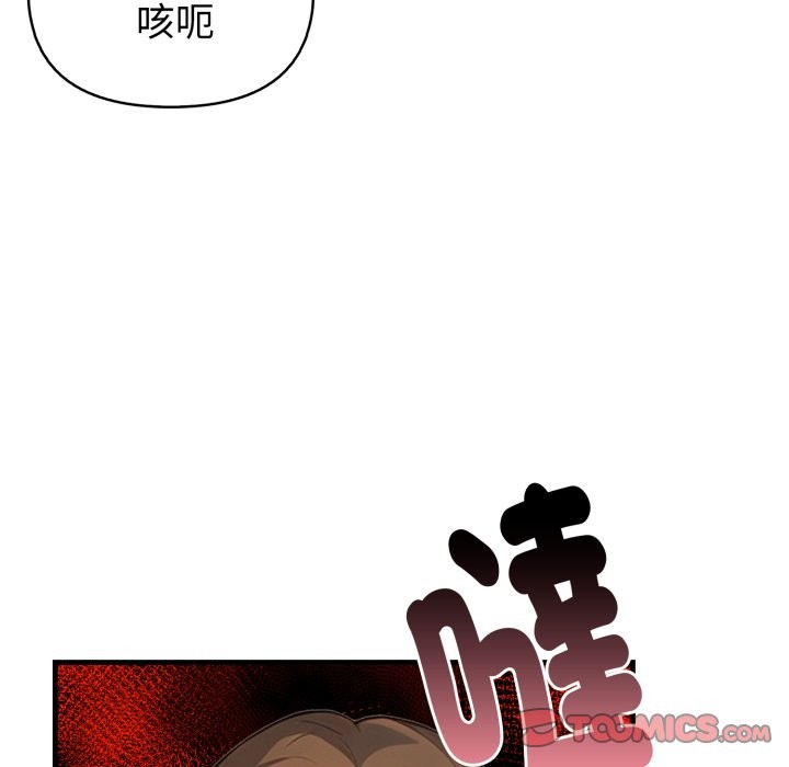 亲切的熟女邻居第15話