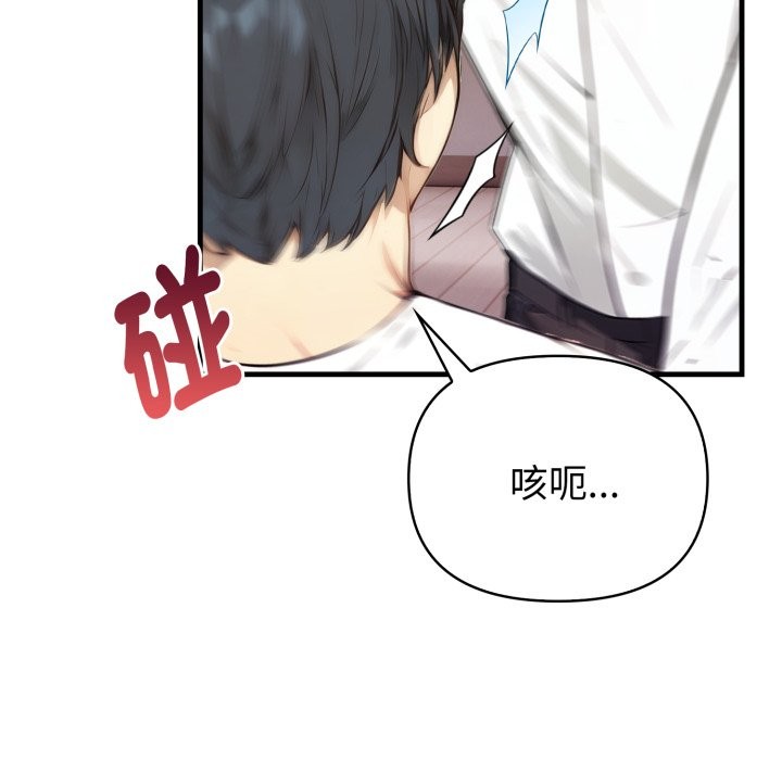 亲切的熟女邻居第15話