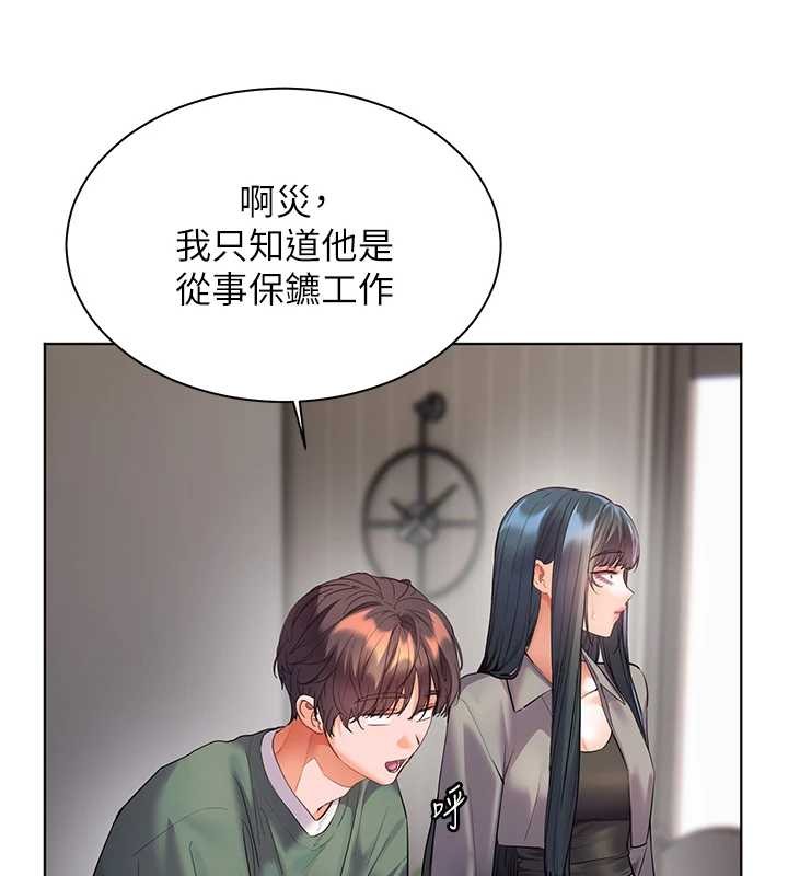 老师的亲密指导第89話-還我人生(褲襠)自由計畫