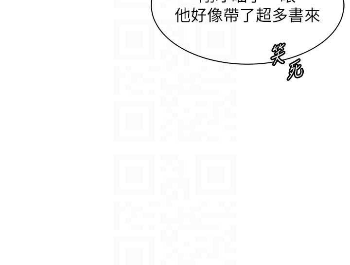老师的亲密指导第89話-還我人生(褲襠)自由計畫