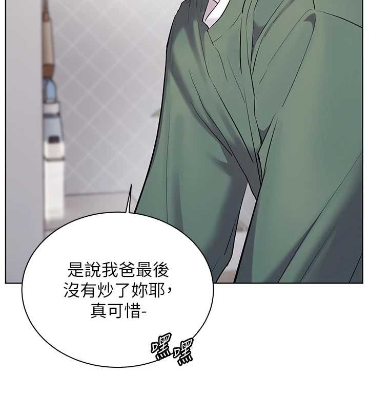 老师的亲密指导第89話-還我人生(褲襠)自由計畫