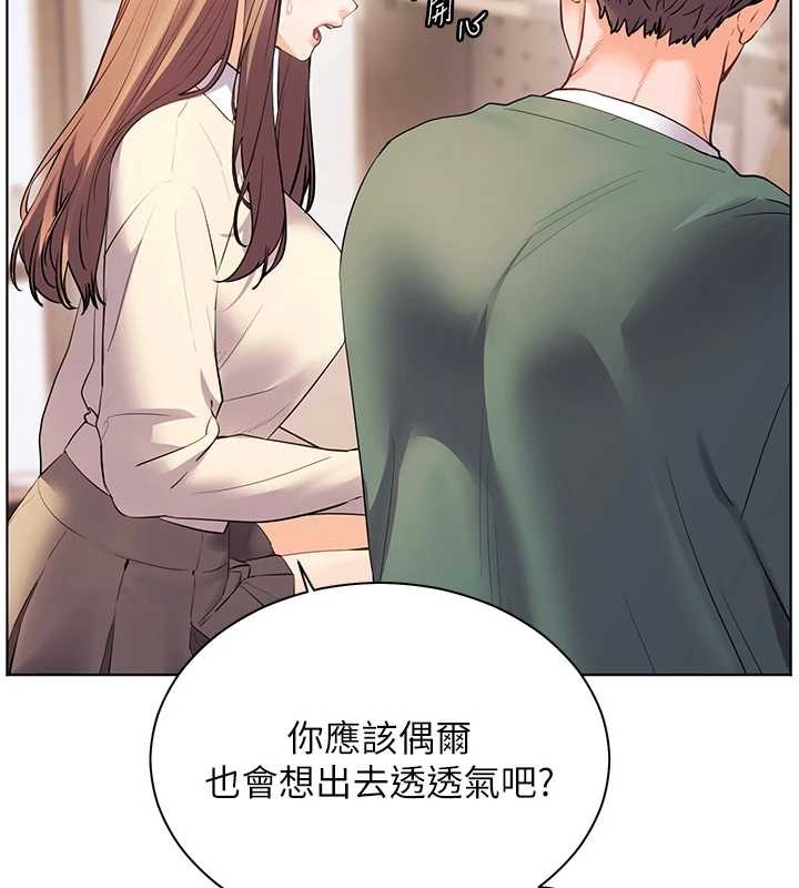 老师的亲密指导第89話-還我人生(褲襠)自由計畫