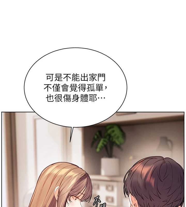 老师的亲密指导第89話-還我人生(褲襠)自由計畫