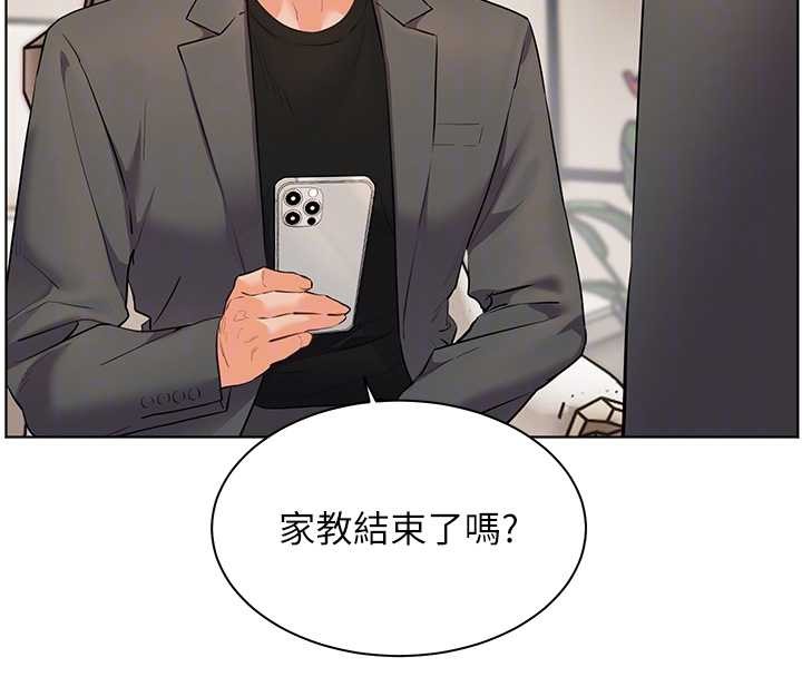 老师的亲密指导第89話-還我人生(褲襠)自由計畫