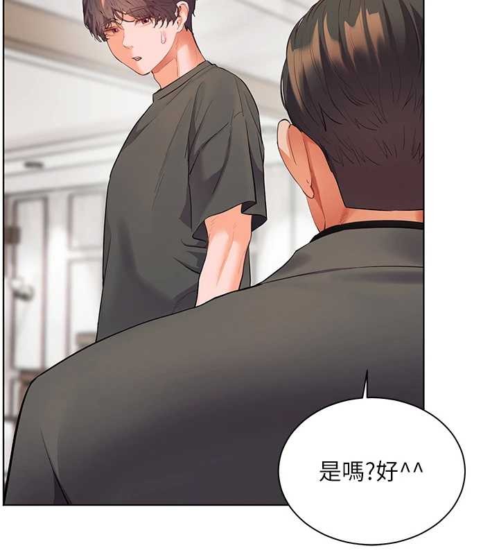 老师的亲密指导第89話-還我人生(褲襠)自由計畫