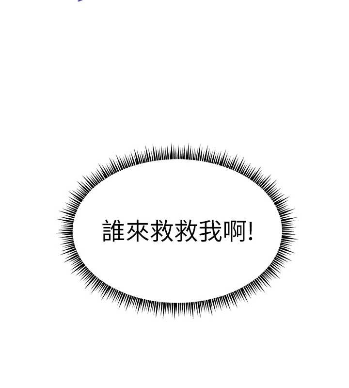 老师的亲密指导第89話-還我人生(褲襠)自由計畫