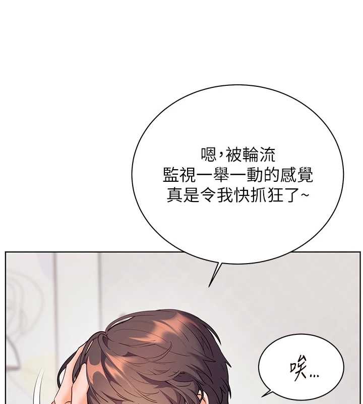 老师的亲密指导第89話-還我人生(褲襠)自由計畫