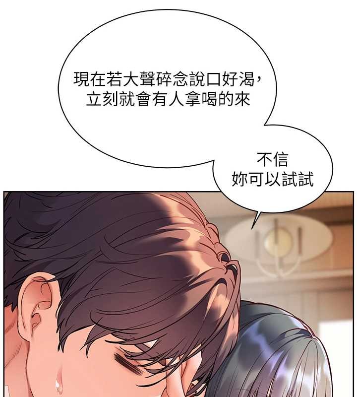 老师的亲密指导第89話-還我人生(褲襠)自由計畫