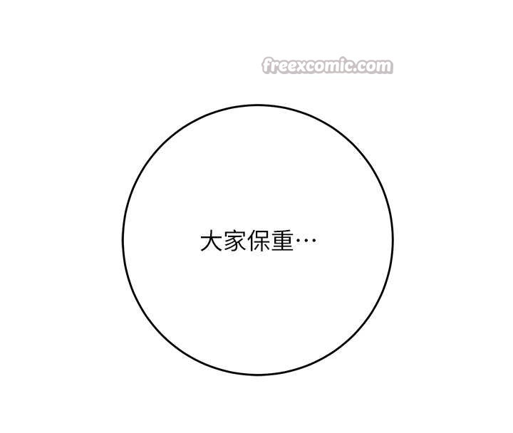 花容湿色:取花点第93話-在美夢醒來之後