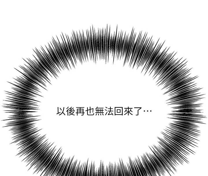 花容湿色:取花点第93話-在美夢醒來之後