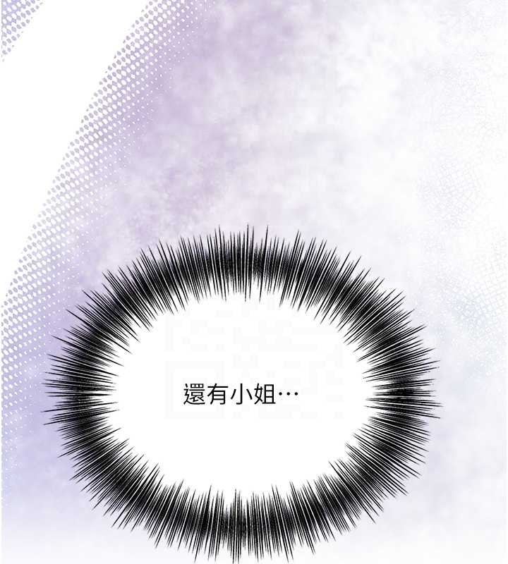 花容湿色:取花点第93話-在美夢醒來之後