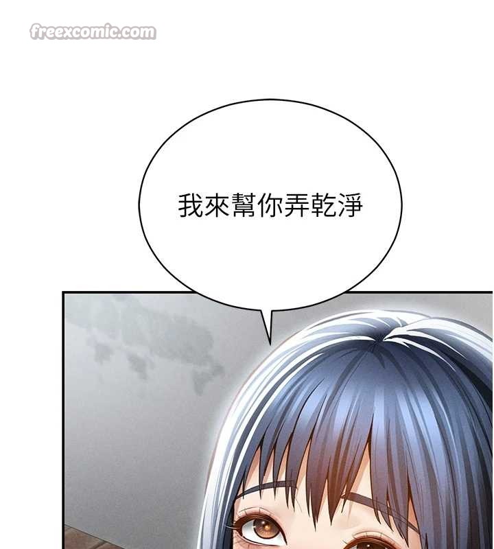 私密视角第69話-深夜安慰教授