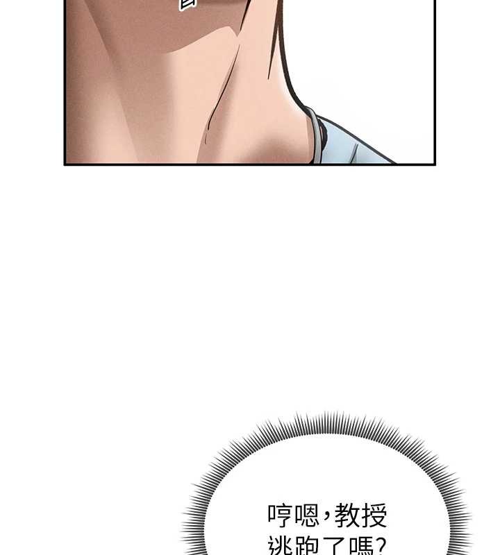 私密视角第69話-深夜安慰教授