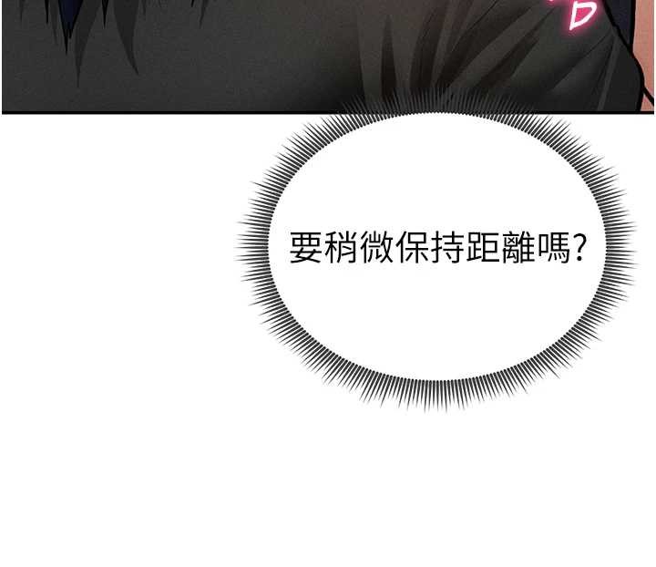 私密视角第69話-深夜安慰教授