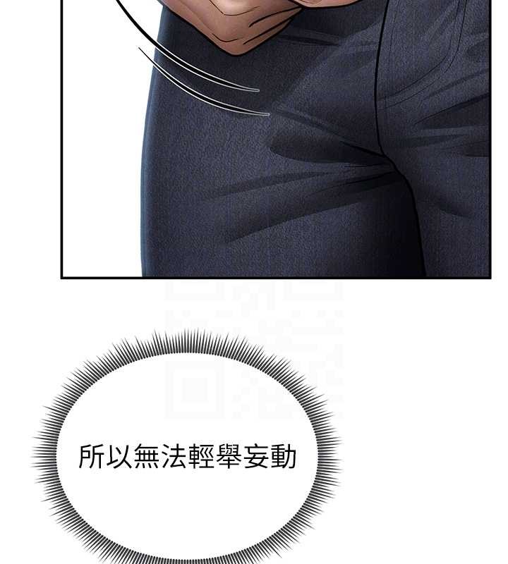 私密视角第69話-深夜安慰教授