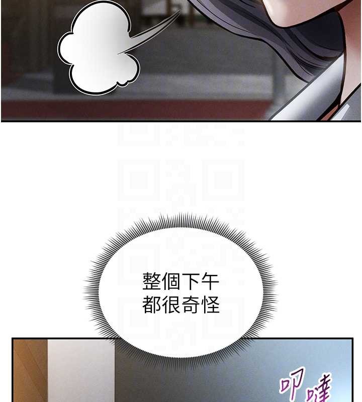 私密视角第69話-深夜安慰教授