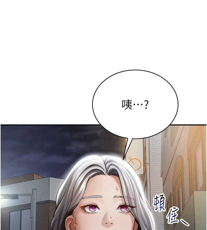 私密视角第69話-深夜安慰教授