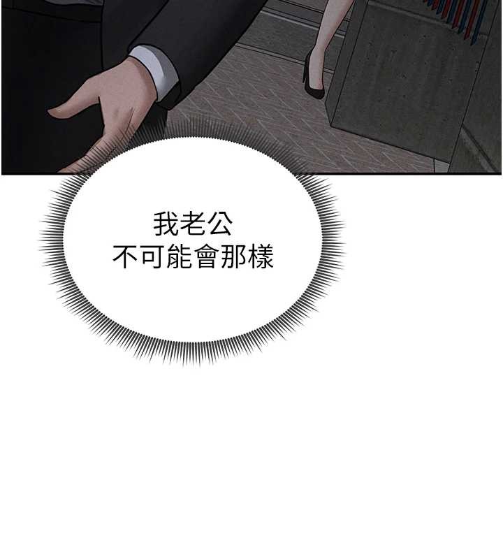 私密视角第69話-深夜安慰教授