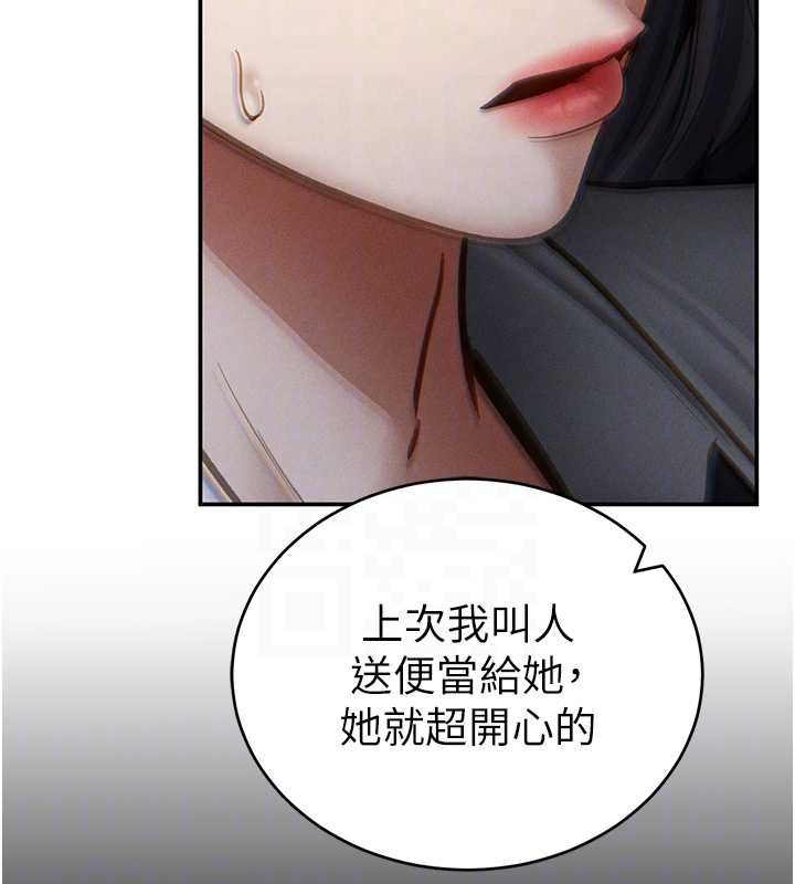 私密视角第69話-深夜安慰教授