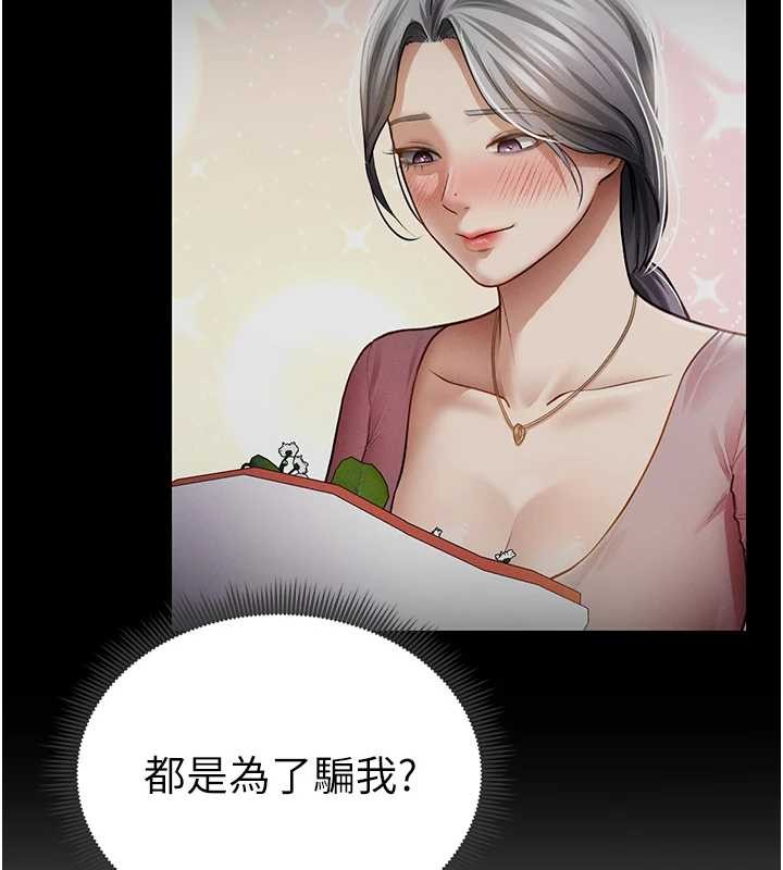 私密视角第69話-深夜安慰教授