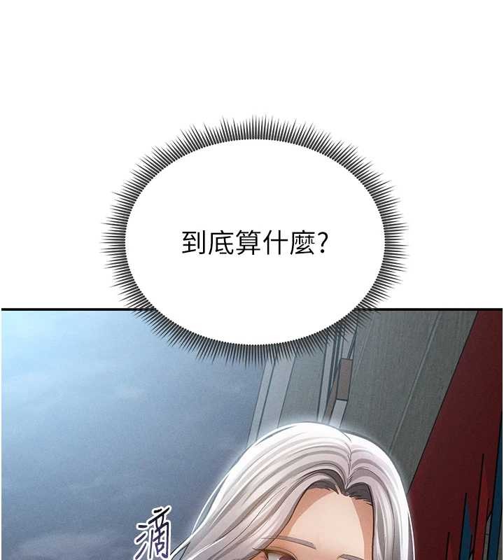 私密视角第69話-深夜安慰教授