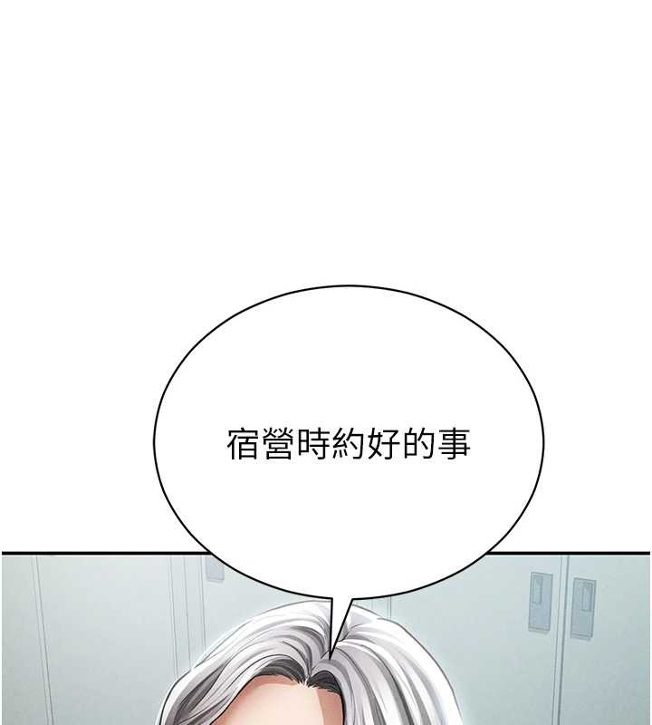 私密视角第69話-深夜安慰教授