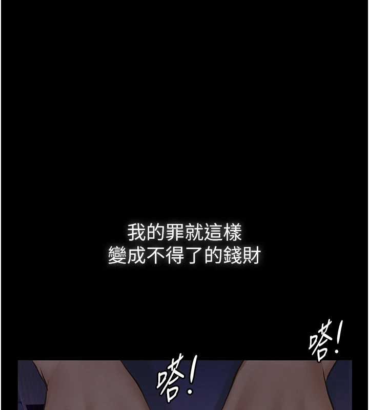 義父第8話-力求表現的小女友