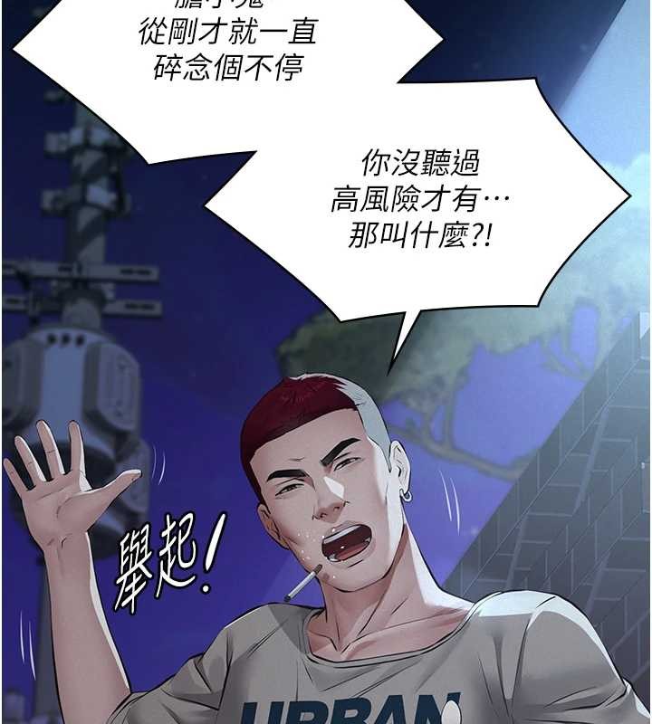 义父第8話-力求表現的小女友