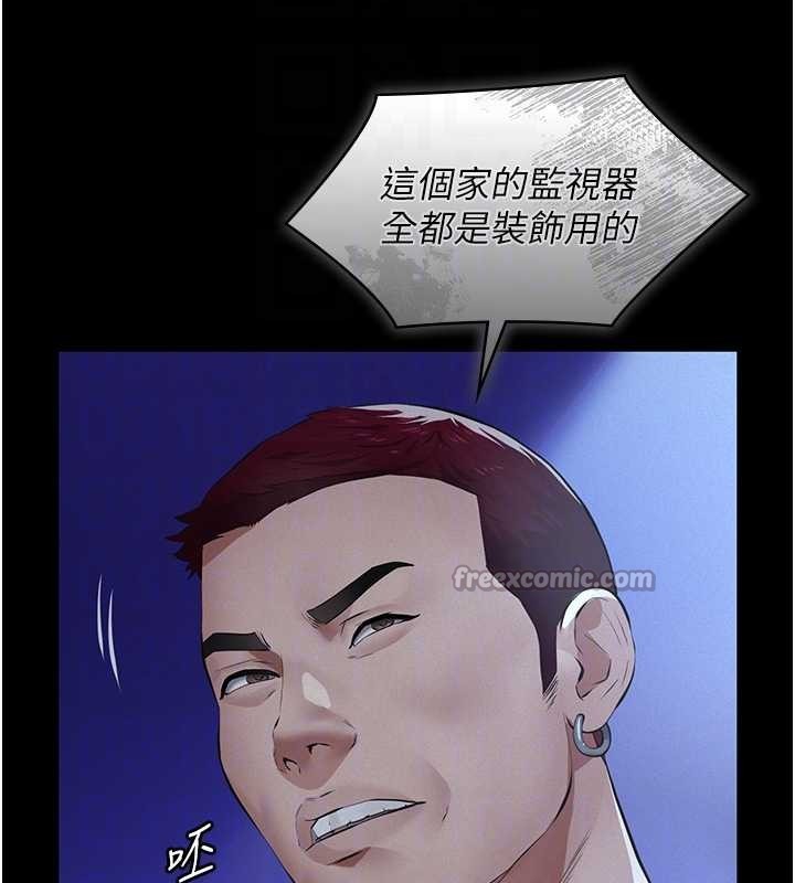 义父第8話-力求表現的小女友