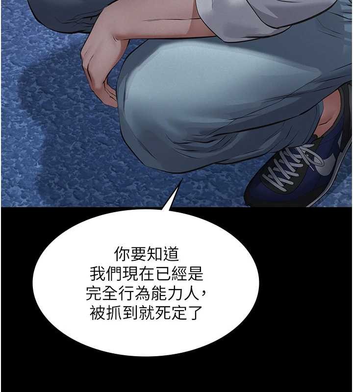 义父第8話-力求表現的小女友