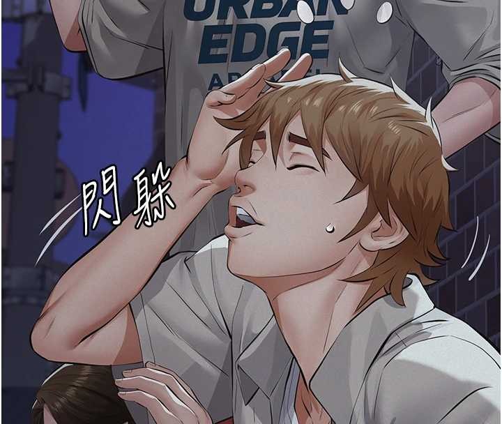 义父第8話-力求表現的小女友