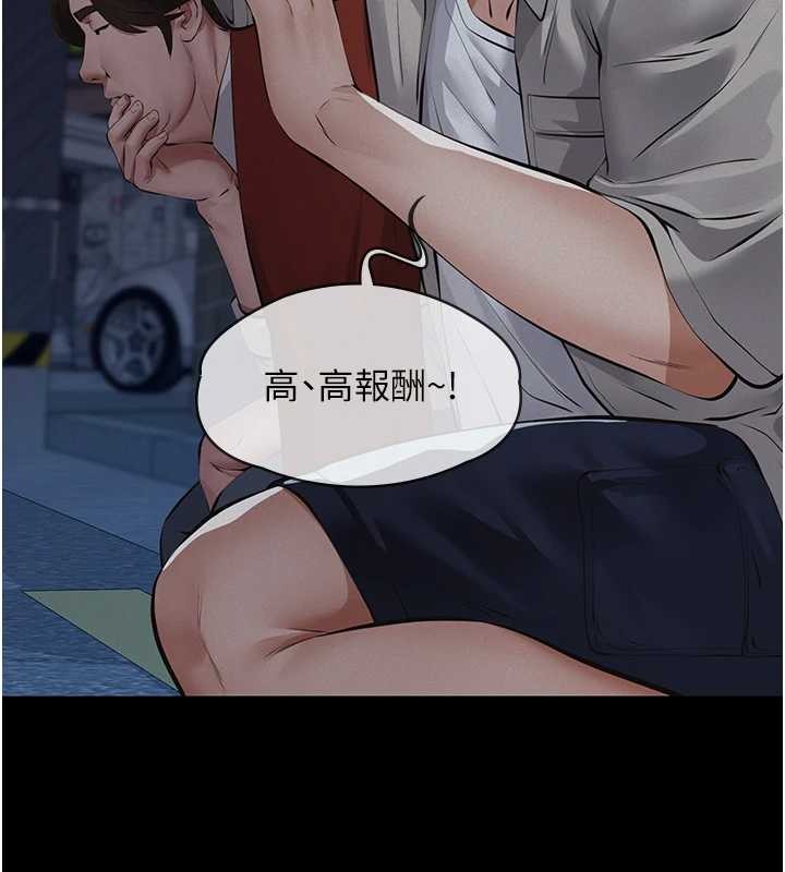 义父第8話-力求表現的小女友