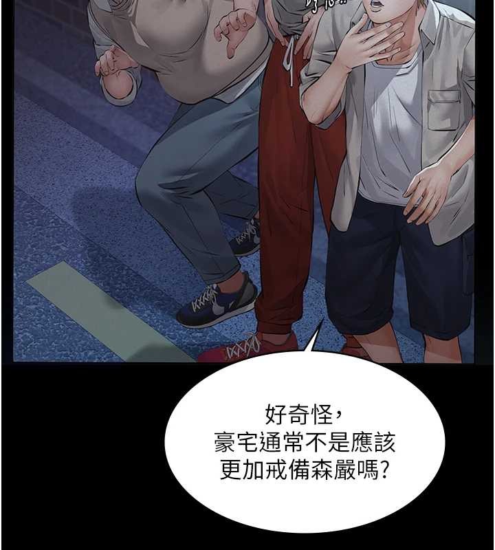 义父第8話-力求表現的小女友