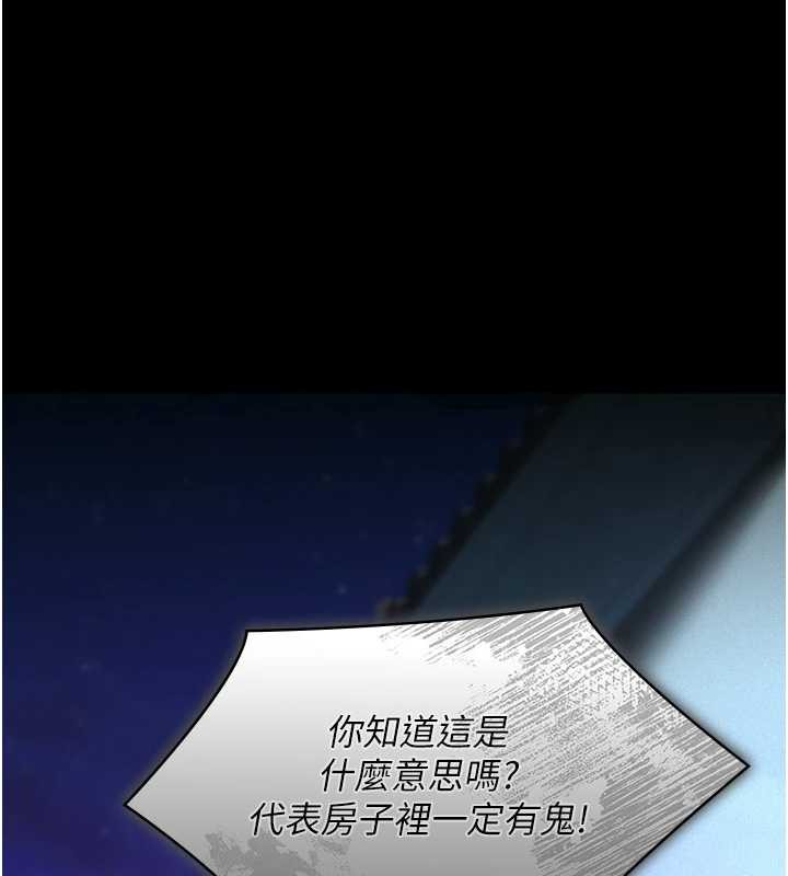 义父第8話-力求表現的小女友