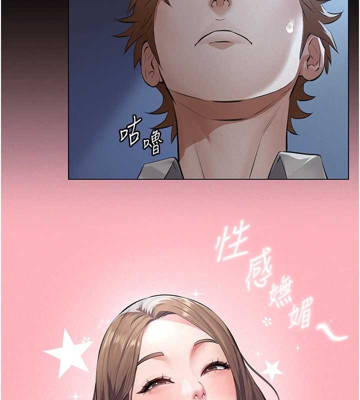 义父第8話-力求表現的小女友