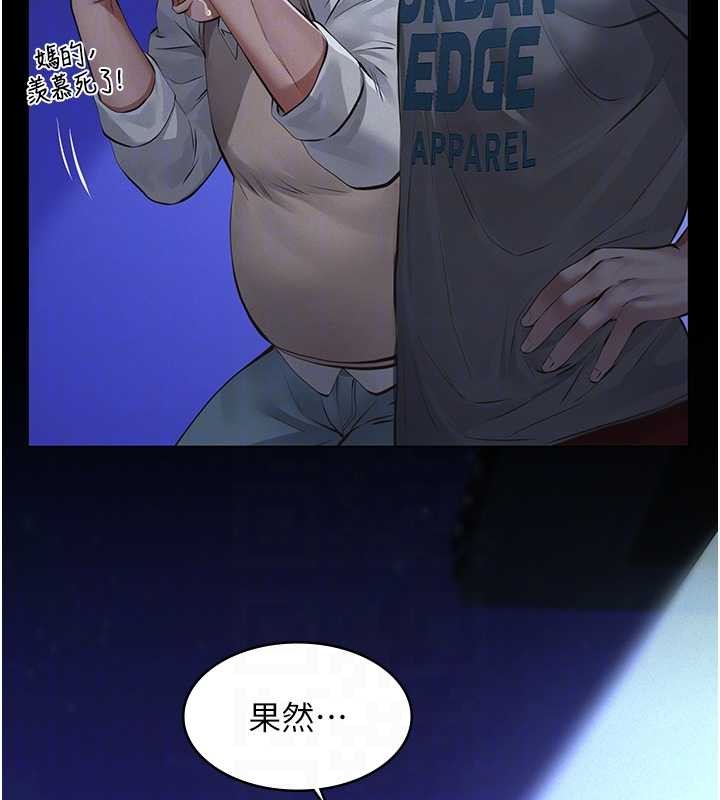 义父第8話-力求表現的小女友