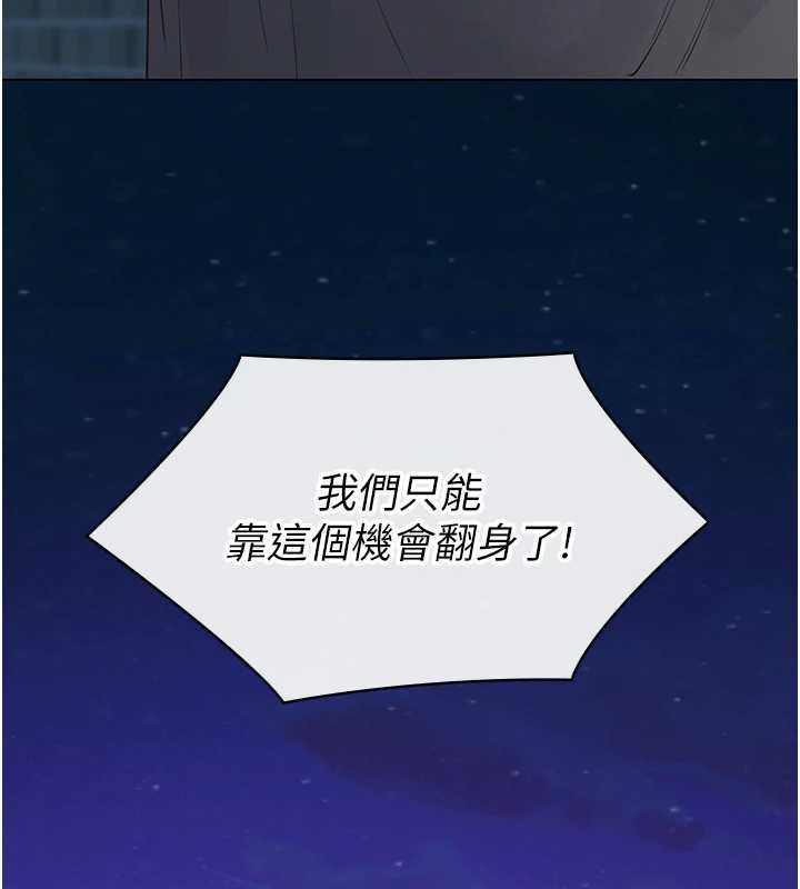 义父第8話-力求表現的小女友